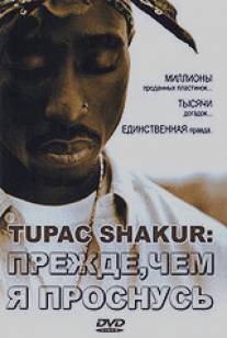 Tupac Shakur: Прежде, чем я проснусь/Tupac Shakur: Before I Wake...