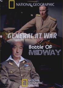 Война генералов/Generals at War