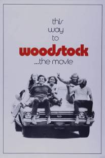 Вудсток/Woodstock