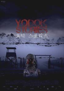 Ёдокские истории/Yodok Stories