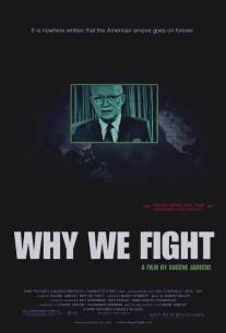 За что мы сражаемся/Why We Fight