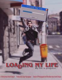 Загружая свою жизнь/Loading My Life (2011)