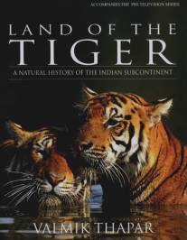 Земля тигров/Land of the Tiger (1985)