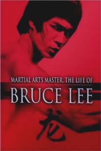 Жизнь Брюса Ли/Life of Bruce Lee, The