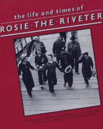 Жизнь и времена клепальщицы Рози/Life and Times of Rosie the Riveter, The