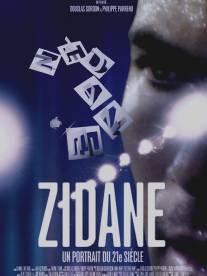 Зидан: Портрет 21-го века/Zidane, un portrait du 21e siecle (2006)