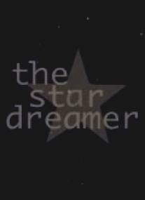 Звездный мечтатель/Star Dreamer, The (2002)