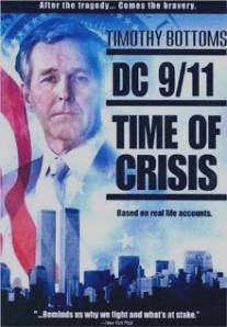 11 сентября: Время испытаний/DC 9\/11: Time of Crisis (2003)