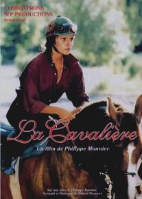 Амазонка/La cavaliere (1993)