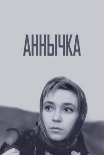 Аннычка/Annychka (1968)