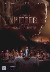 Апостол Пётр и Тайная вечеря/Apostle Peter and the Last Supper (2012)
