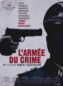 Армия преступников/L'armee du crime