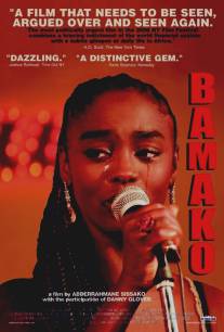 Бамако/Bamako (2006)