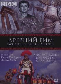 BBC: Древний Рим: Расцвет и падение империи/Ancient Rome: The Rise and Fall of an Empire