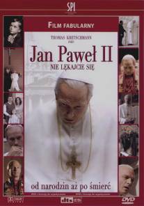 Без страха: Жизнь Папы Римского Иоанна Павла II/Have No Fear: The Life of Pope John Paul II