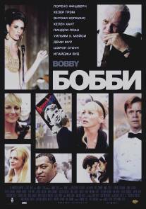 Бобби/Bobby (2006)