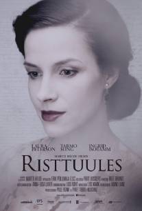 Боковой ветер/Risttuules (2014)