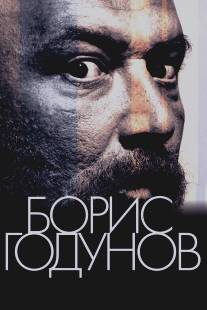 Борис Годунов/Boris Godunov (2011)