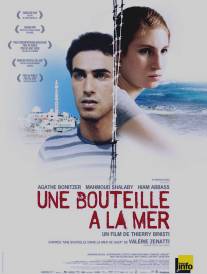 Бутылка в море/Une bouteille a la mer (2011)