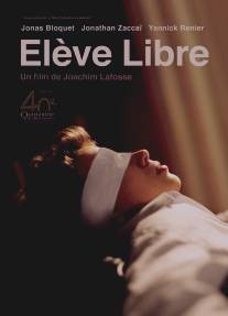 Частные уроки/Eleve libre (2008)