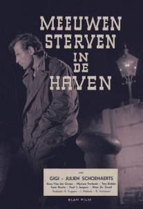 Чайки умирают в гавани/Meeuwen sterven in de haven (1955)