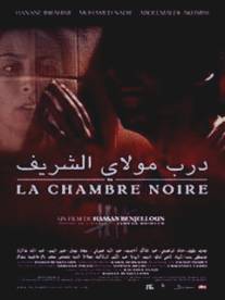 Черная комната/La chambre noire (2004)