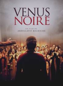 Черная Венера/Venus noire (2010)
