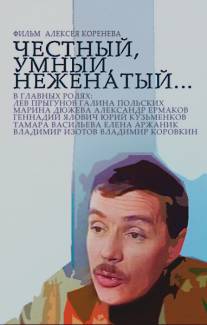 Честный, умный, неженатый.../Chestnyy, umnyy, nezhenatyy... (1981)