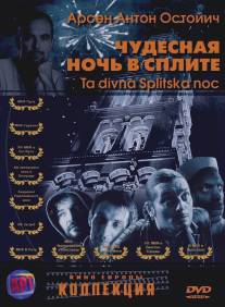 Чудесная ночь в Сплите/Ta divna Splitska noc (2004)