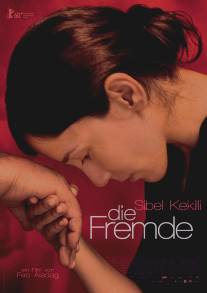 Чужая/Die Fremde (2010)