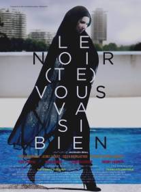 Чёрный цвет (тебе) вам идёт/Le noir (te) vous va si bien (2012)