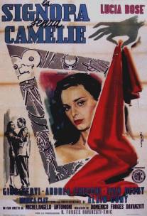 Дама без камелий/La signora senza camelie (1953)