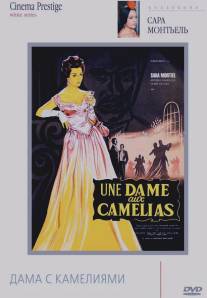 Дама с камелиями/La bella Lola (1962)