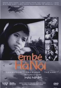 Девочка из Ханоя/Em be Ha Noi (1975)