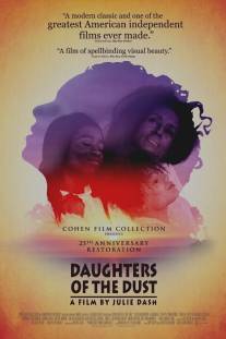 Дочери пыли/Daughters of the Dust (1991)