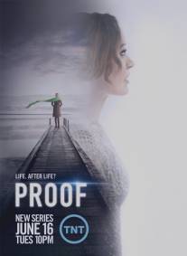 Доказательство/Proof (2015)