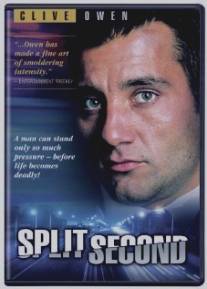 Доля секунды/Split Second (1999)