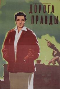Дорога правды/Doroga pravdy (1956)