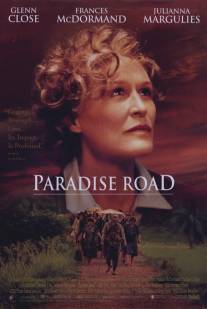 Дорога в рай/Paradise Road (1997)