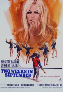 Две недели в сентябре/A coeur joie (1967)