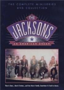 Джексоны: Американская мечта/Jacksons: An American Dream, The (1992)