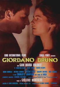 Джордано Бруно/Giordano Bruno