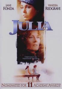 Джулия/Julia (1977)