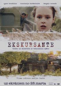 Экскурсантка/Ekskursantka (2013)