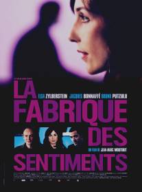Фабрика чувств/La fabrique des sentiments (2008)