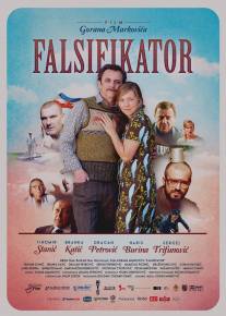 Фальсификатор/Falsifikator (2013)