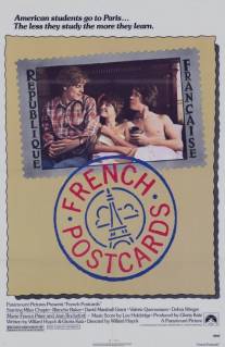 Французские открытки/French Postcards (1979)