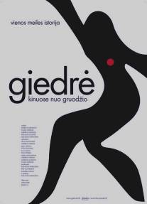 Гедре/Giedre (2009)