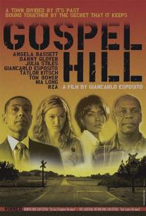 Госпел Хилл/Gospel Hill (2008)