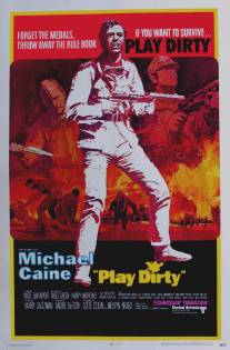 Грязная игра/Play Dirty (1969)